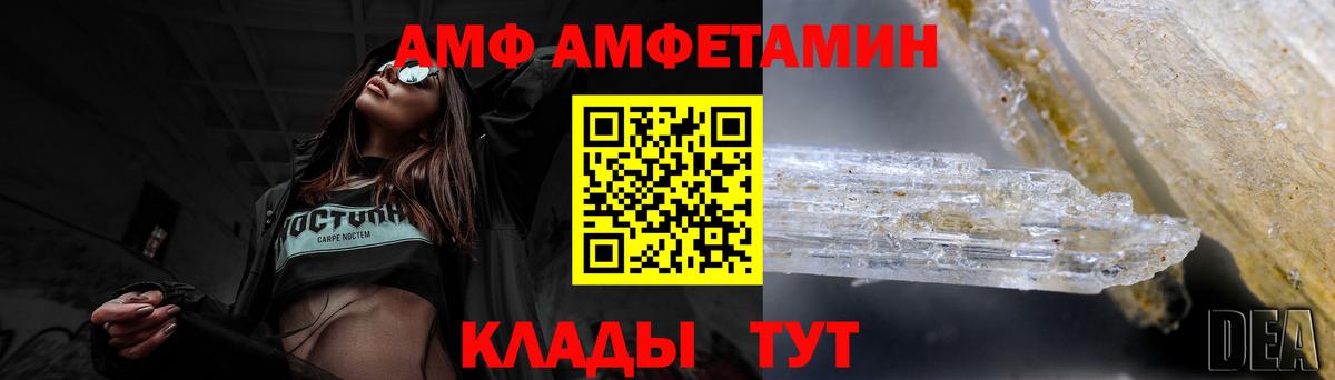 АМФ  Amphetamine Premium  Вход с VPN  blacksprut как войти  Пушкино 
