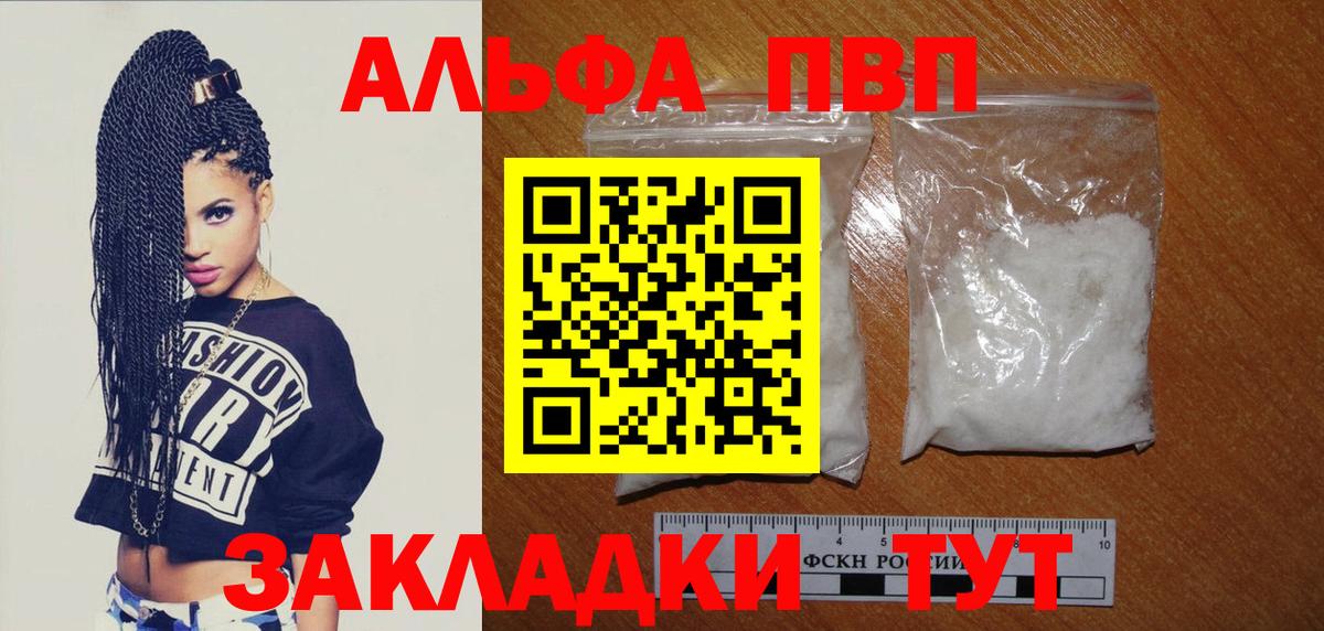 Alpha-PVP Crystall  A-PVP  Пушкино  Alfa_PVP крисы CK  Вход с VPN  Alfa_PVP VHQ 