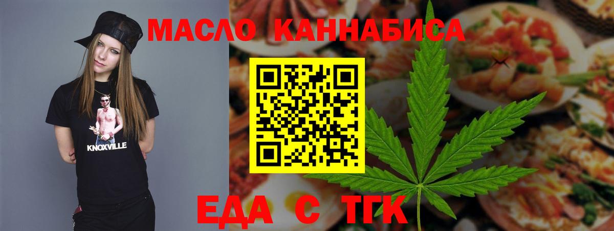 Cannafood марихуана  Вход с VPN  Пушкино 
