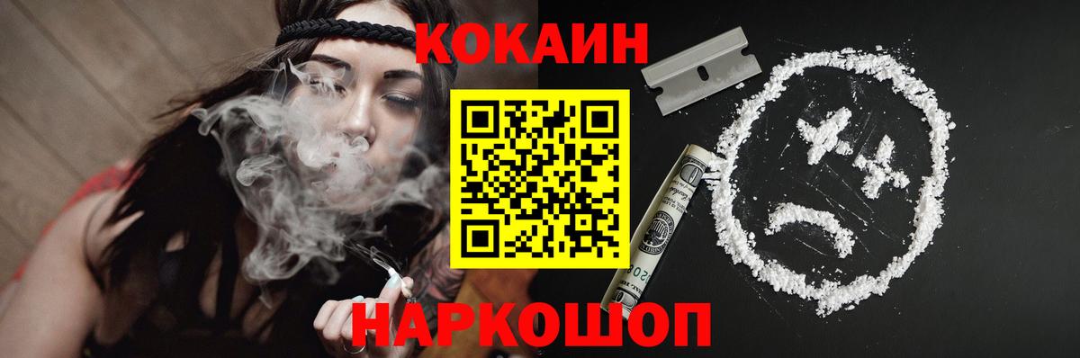 COCAIN 97%  COCAIN 98%  Пушкино  Кокаин  Вход с VPN 