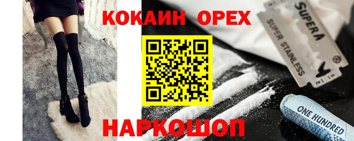 COCAIN Columbia Пушкино