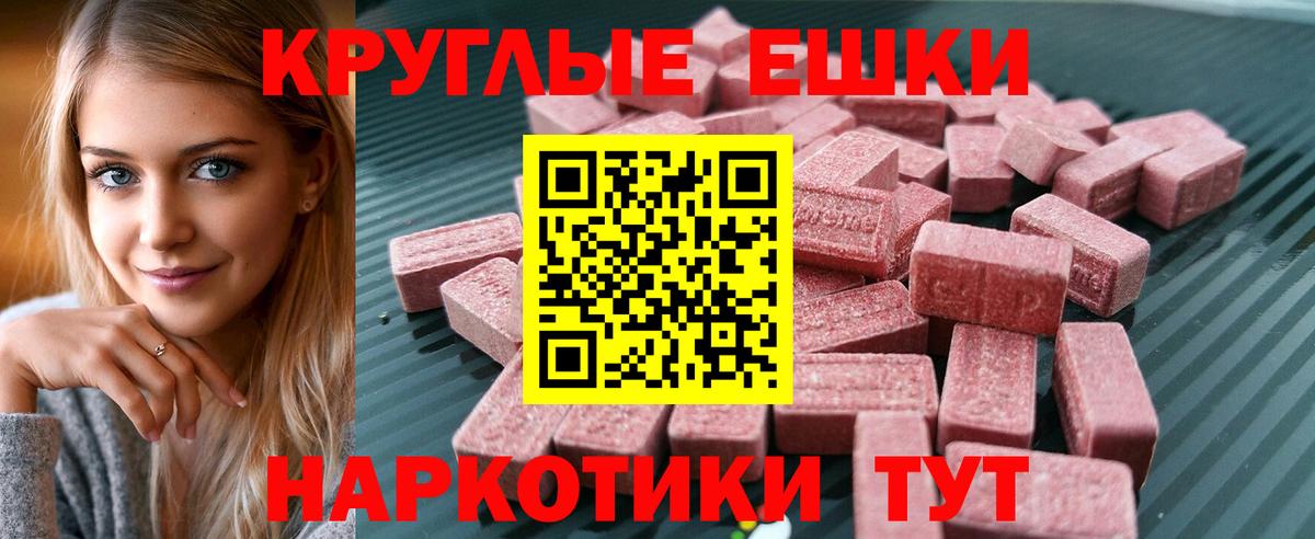 ЭКСТАЗИ 280 MDMA Пушкино