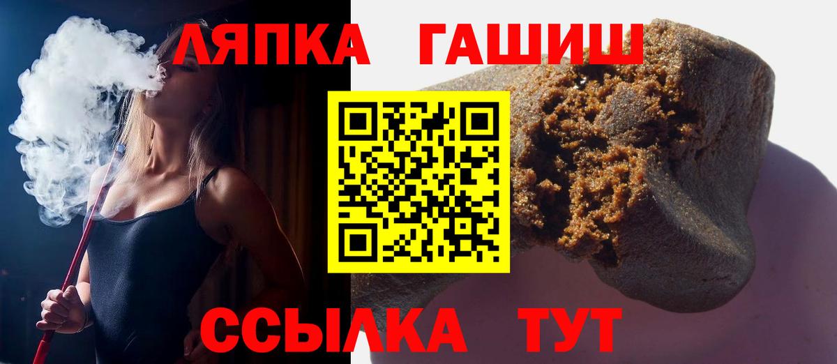 Героин  Пушкино  Меф кристаллы  Вход с VPN  LSD-25  МЕФ  Гашиш 