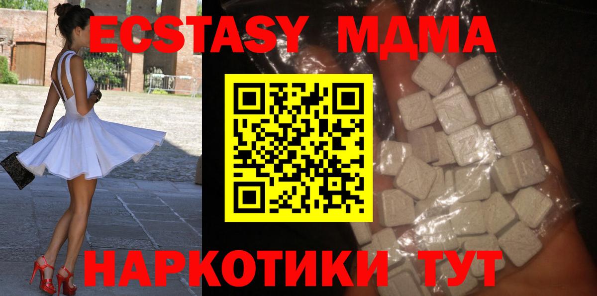 Пушкино  MDMA молли  МДМА  MDMA crystal  Вход с VPN 
