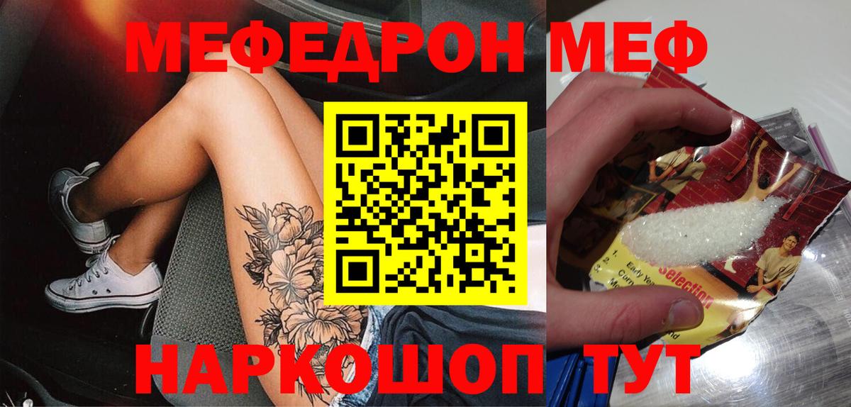 Пушкино  МЯУ-МЯУ мяу мяу  как найти закладки  Вход с VPN  МЕФ 4 MMC  Мефедрон 