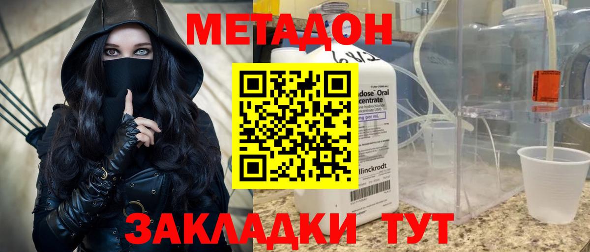 Метадон мёд  Метадон белоснежный  Пушкино  Вход с VPN 